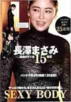 ▲限定1名様▲レア▲長澤まさみ▲切り抜き▲ 61IHmCf+ncL._AC_SY200_QL15_.jpg